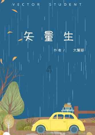 豆娃勇士